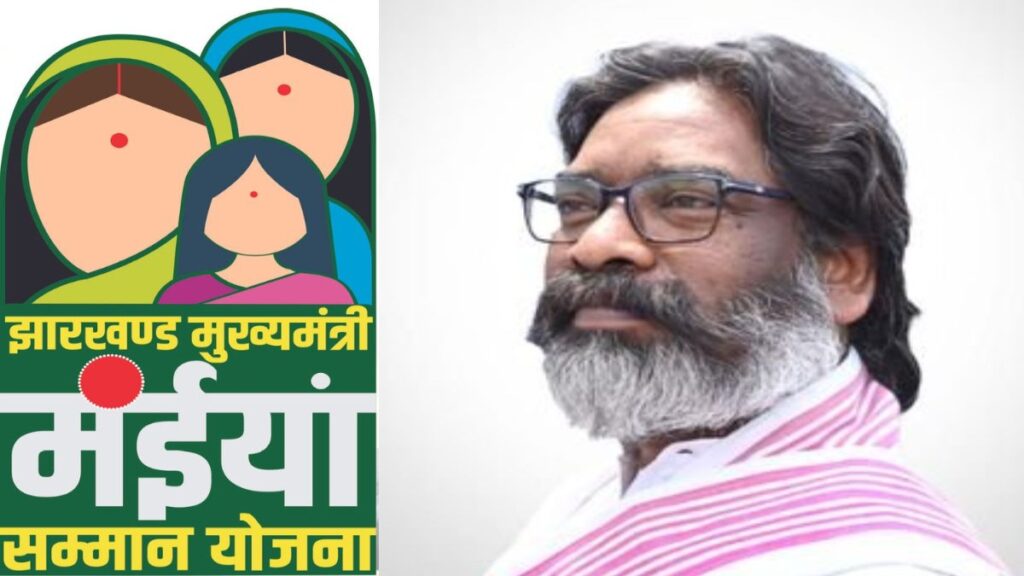 jharkhand mukhyamantri maiya samman yojana