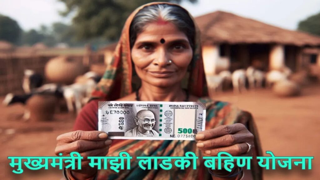 ladki bahin yojana official website maharashtra