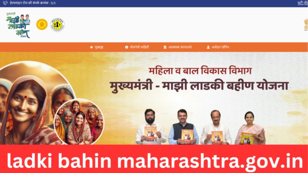 ladki bahin.maharashtra.gov.in online registration