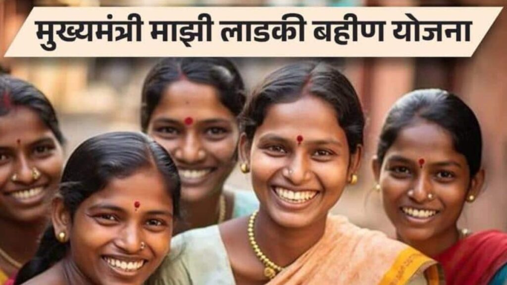 no new form accepted in ladki bahin yojana