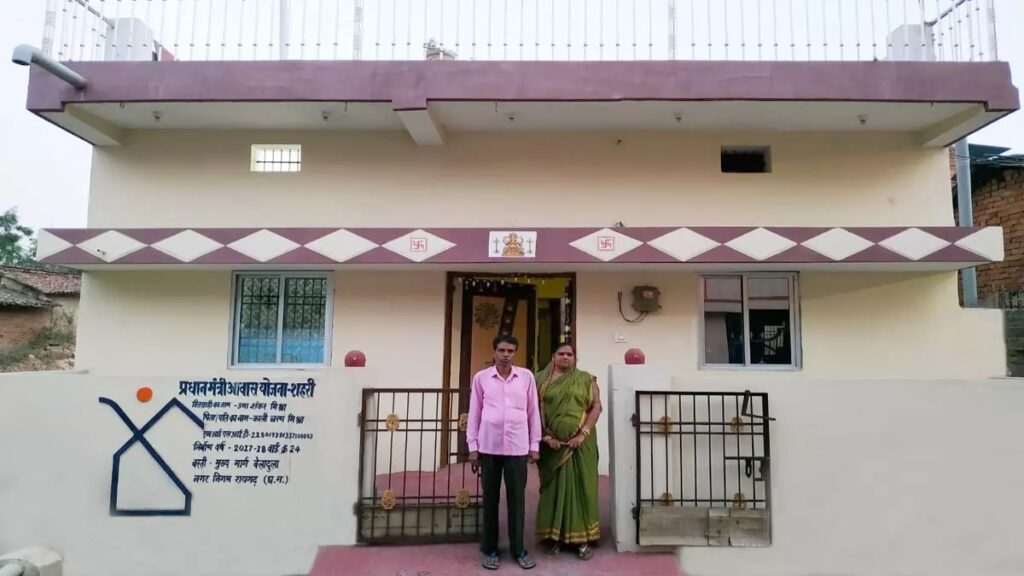 pm awas yojana urban 2.0 eligibility criteria