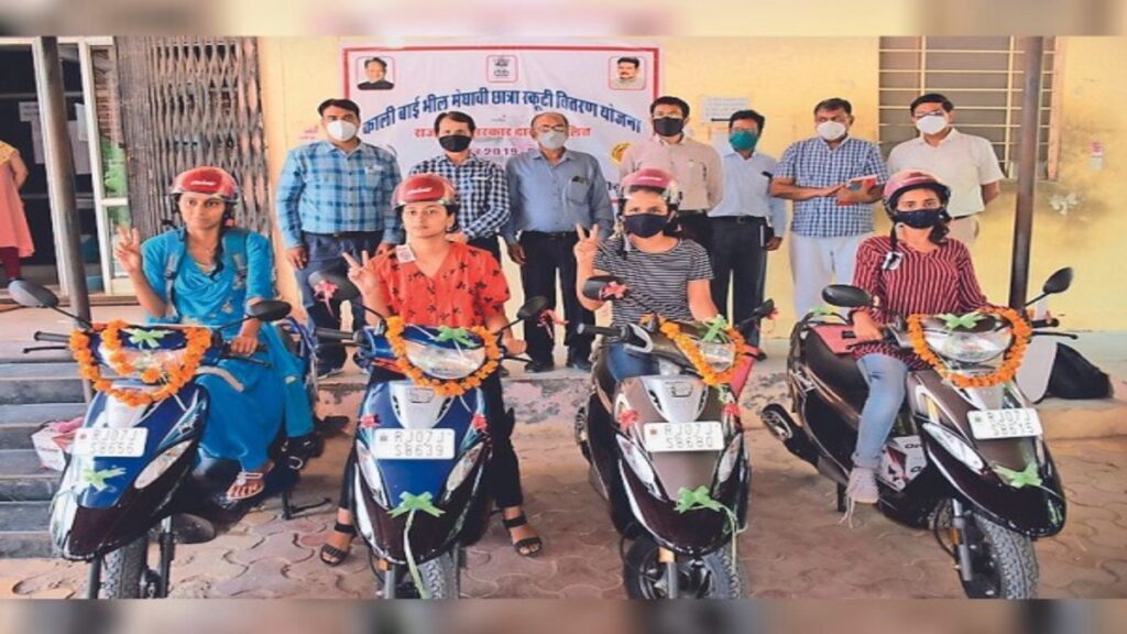 Kali Bai Scooty Yojana 2024 Last Date