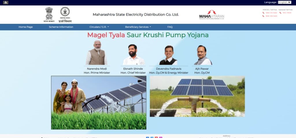 Magel Tyala Saur Krushi Pump Yojana