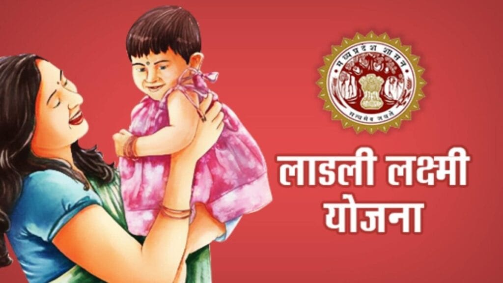 Ladli Laxmi Yojana