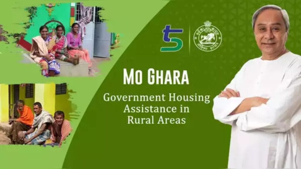 Mo Ghara Yojana List